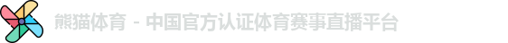熊猫体育